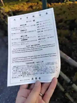 浅草寺(東京都)