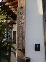 寳藏院のその他建物