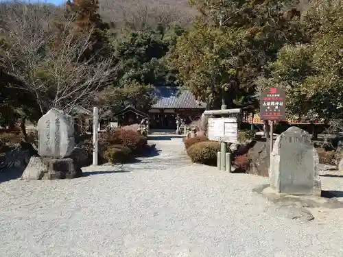 山梨岡神社(山梨県)