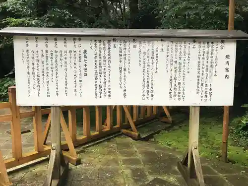 鹿島神宮の歴史