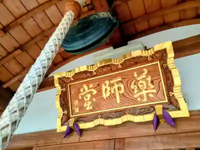 観蔵院 曼荼羅寺(東京都)