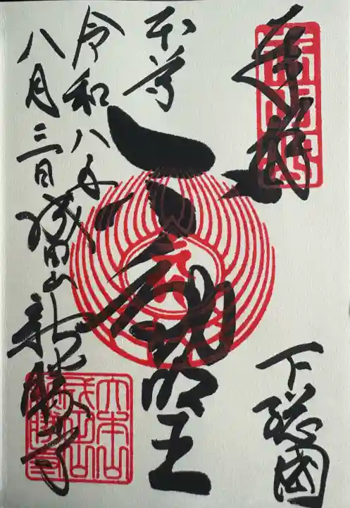 成田山新勝寺(千葉県)