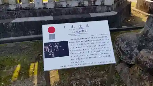 大地主神社の歴史