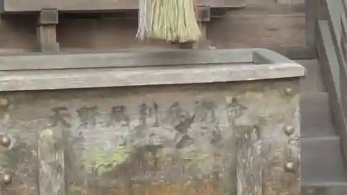 大石神社(京都府)