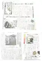 広布山 本覚寺(広島県)