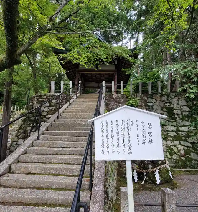 吉田神社のその他建物