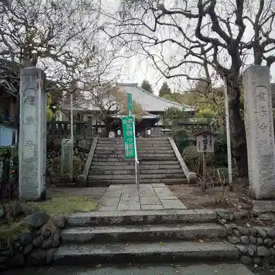 福厳寺のその他建物
