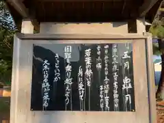 南幌神社(北海道)