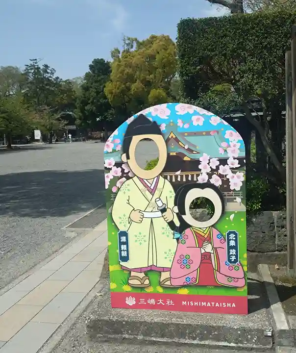 三嶋大社(静岡県)