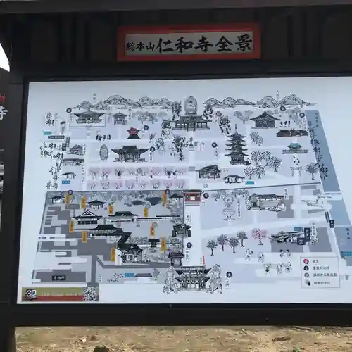 仁和寺のその他建物