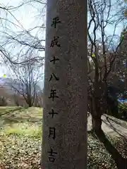 皆神神社(長野県)