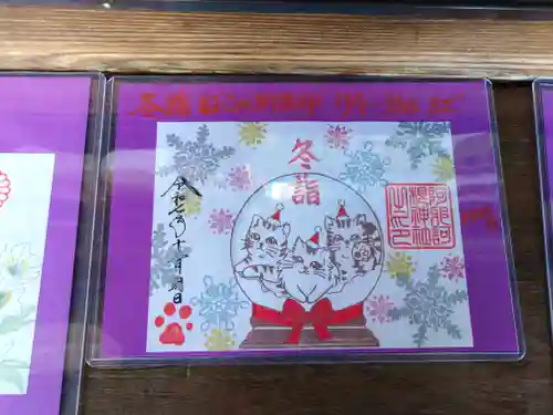 阿邪訶根神社(福島県)