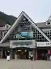 高尾山薬王院(東京都)