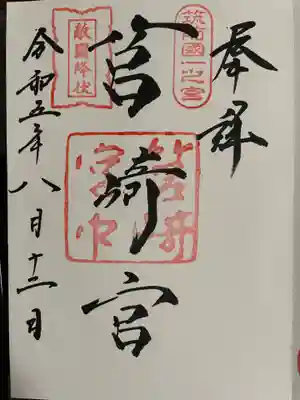 筥崎宮(福岡県)