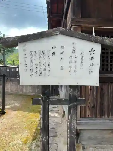 長浜神社(広島県)