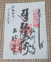 弘明寺(神奈川県)