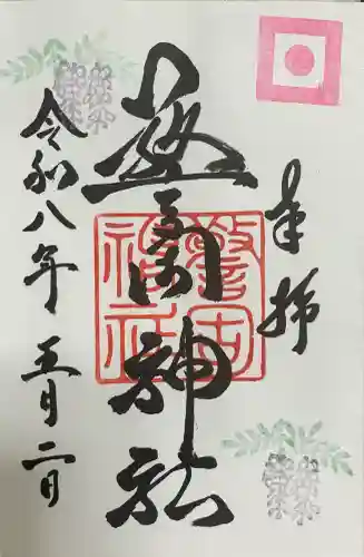 警固神社(福岡県)