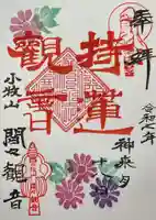 間々観音(龍音寺)(愛知県)