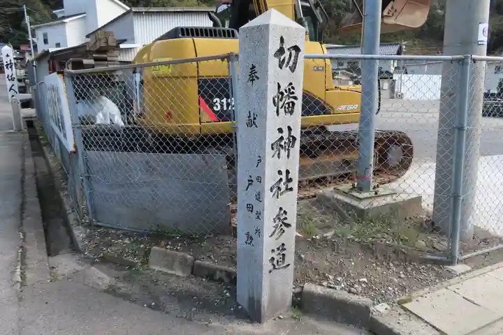 切幡神社のその他建物