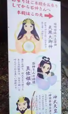 神明神社（相差町）の御朱印