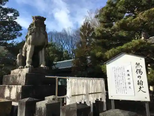 福井県護国神社の狛犬