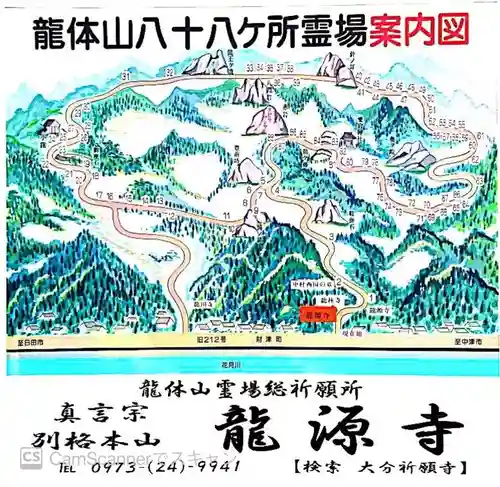 奥之院　龍源密寺(大分県)