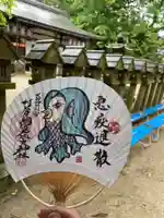 村屋坐弥冨都比売神社の御朱印