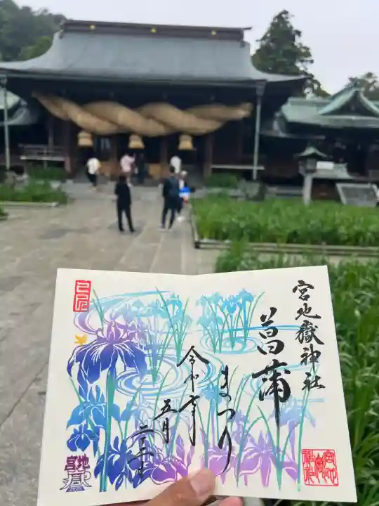 宮地嶽神社(福岡県)