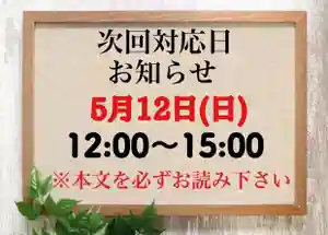 常真寺(千葉県)(2024年05月09日(木) 15時01分16秒投稿)