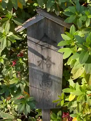 阿佐ヶ谷神明宮のその他建物