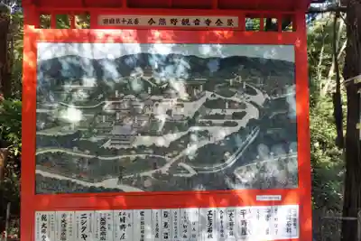 今熊野観音寺のその他建物