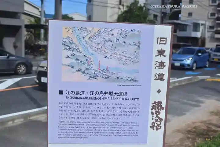 庚申堂(藤沢市)(神奈川県)