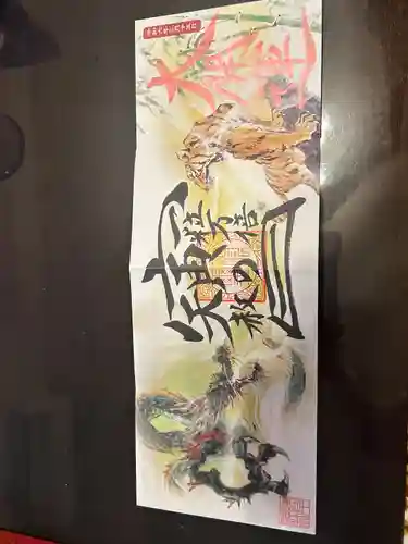 諫早神社（九州総守護  四面宮）(長崎県)