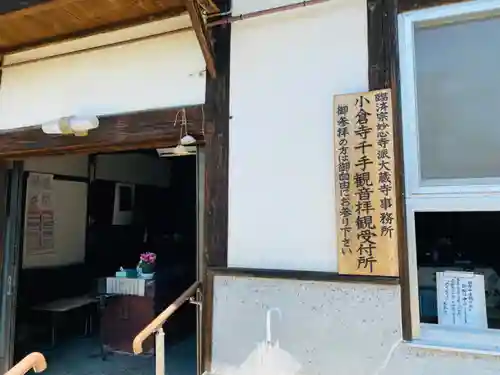 大蔵寺のその他建物