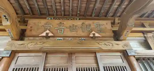 明福院の本殿・本堂