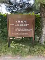 正一位霊験稲荷社(栃木県)