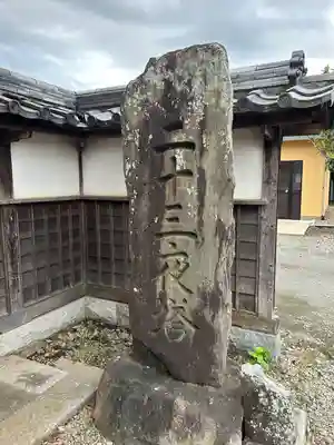 慶龍寺(茨城県)