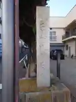 高﨑神社のその他建物