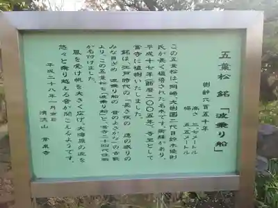 常泉寺(神奈川県)