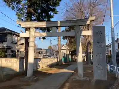 尉殿神社の鳥居