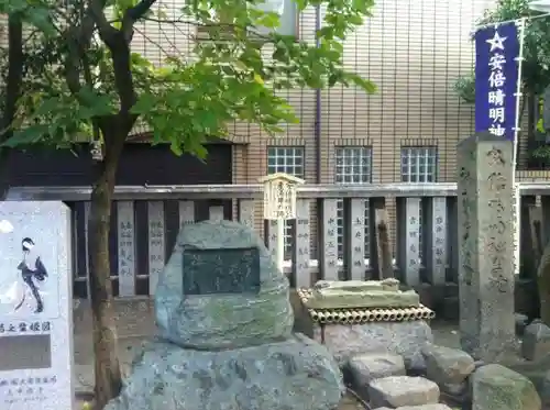安倍晴明神社（阿倍王子神社境外末社）のその他建物