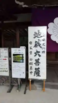 櫻本坊のその他建物