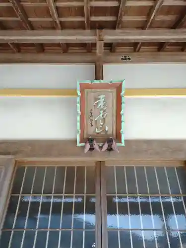宝積院(三重県)