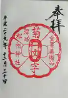 松帆神社(兵庫県)