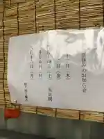 蝮ヶ池八幡宮(愛知県)