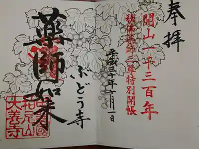 書き置き