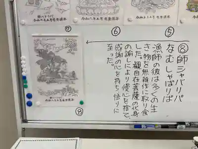 万松寺(愛知県)