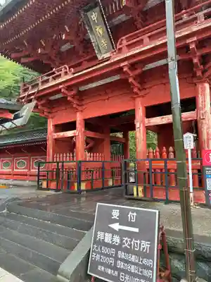 中禅寺(栃木県)