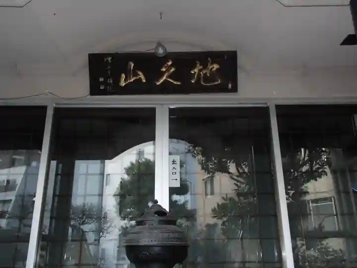 天栄寺の本殿・本堂