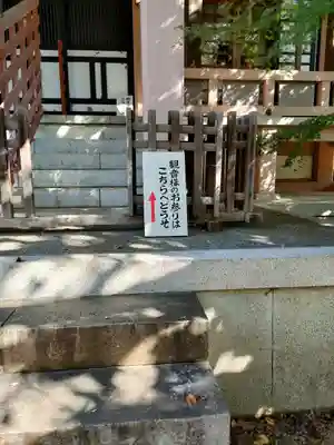 宝福寺(東京都)